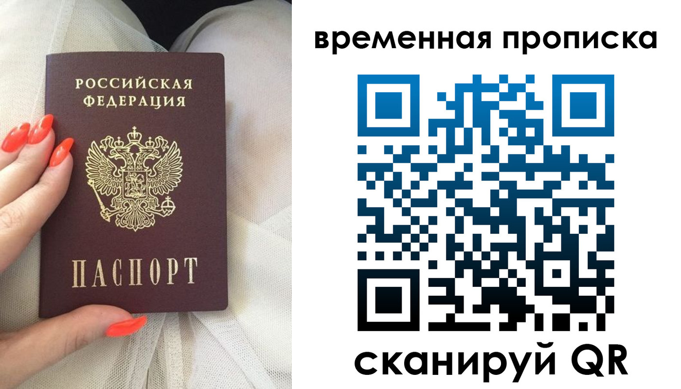 прописка штамп в Касимове