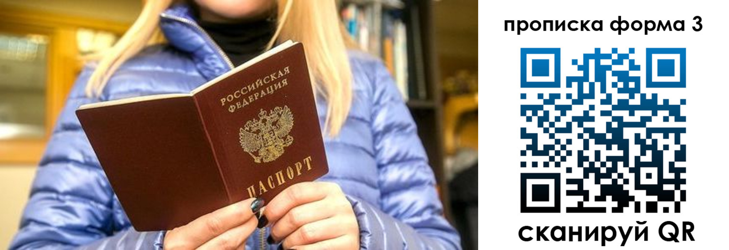 прописка для работы в Касимове