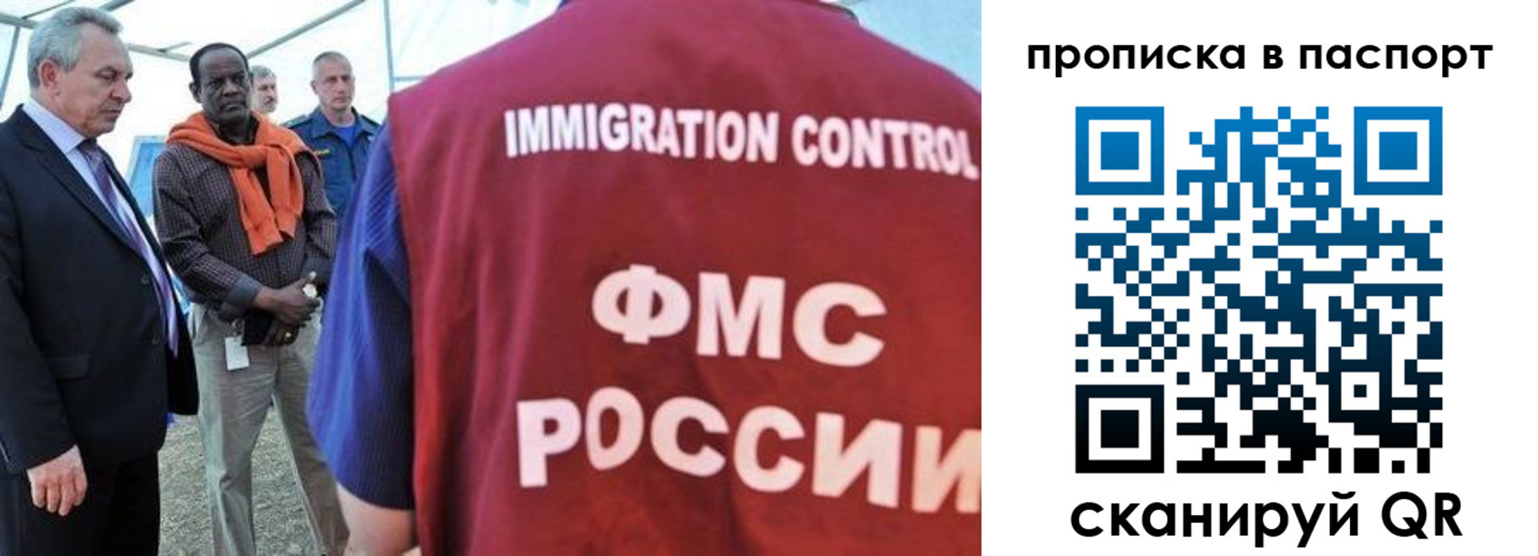 купить прописку в Касимове