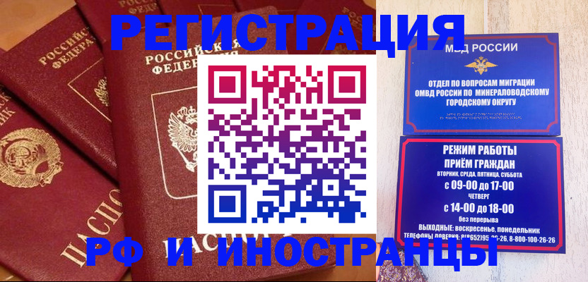 прописка паспорт в Касимове