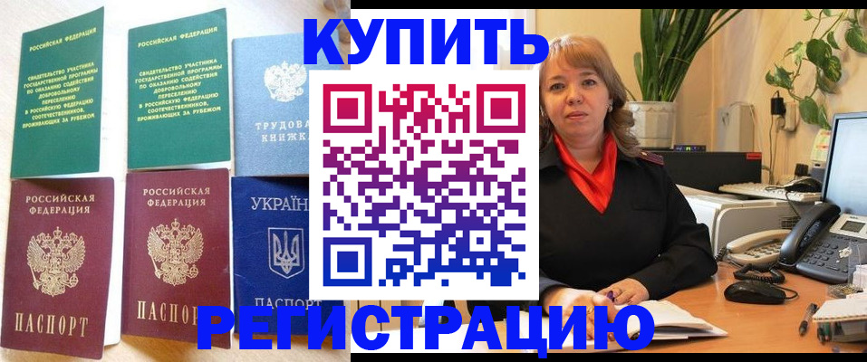 временная регистрация в квартире в Касимове