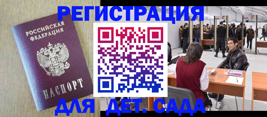 временная регистрация недорого в Касимове