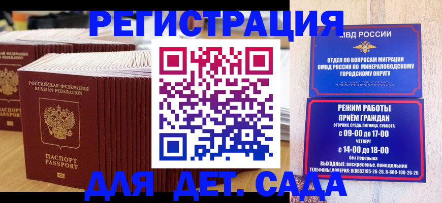 прописка в Касимове