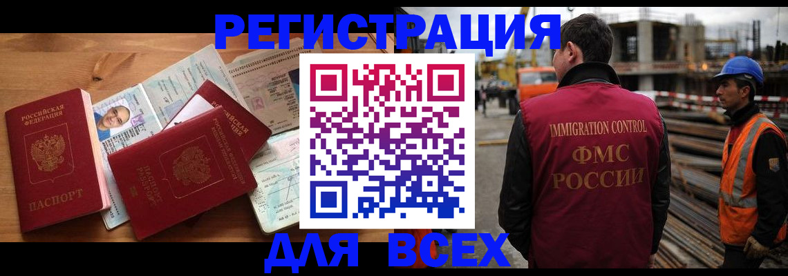 временная регистрация законно в Касимове