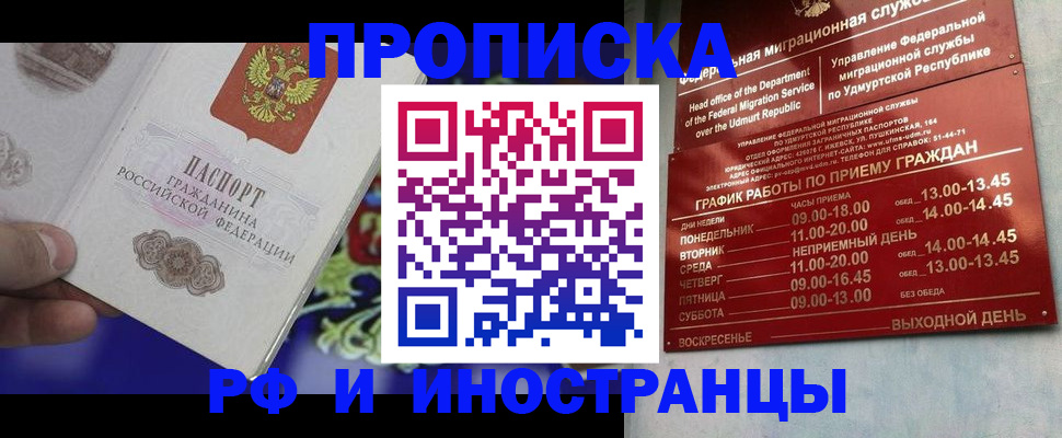 прописка для военкомата в Касимове