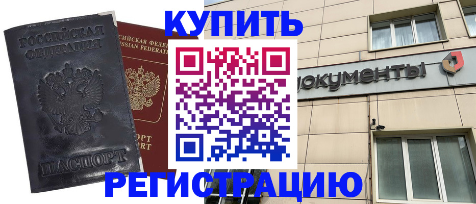 временная регистрация для всех в Касимове