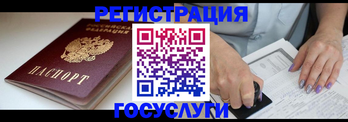 прописка ребенка в Касимове