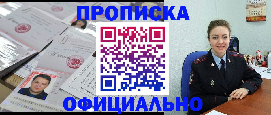 временная регистрация в Касимове