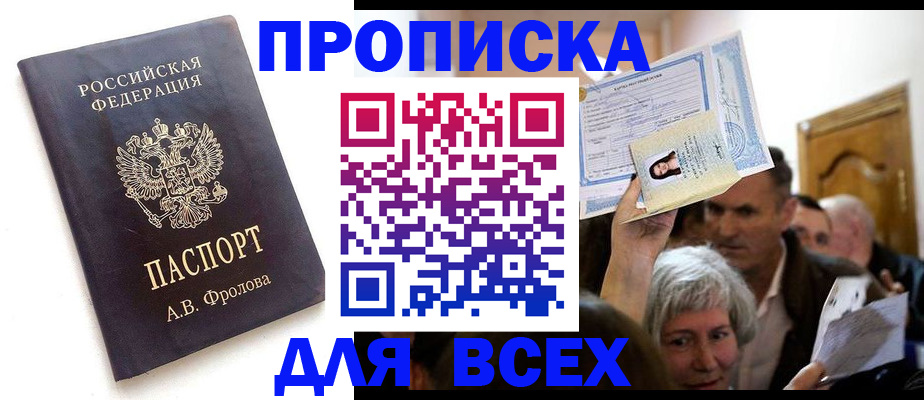 временная регистрация для всех в Касимове