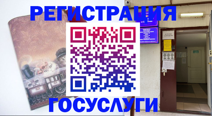 временная регистрация госуслуги в Касимове