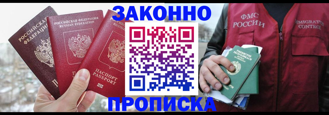 временная регистрация поиск в Касимове