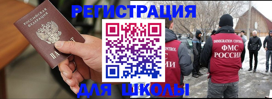 прописка паспорт в Касимове