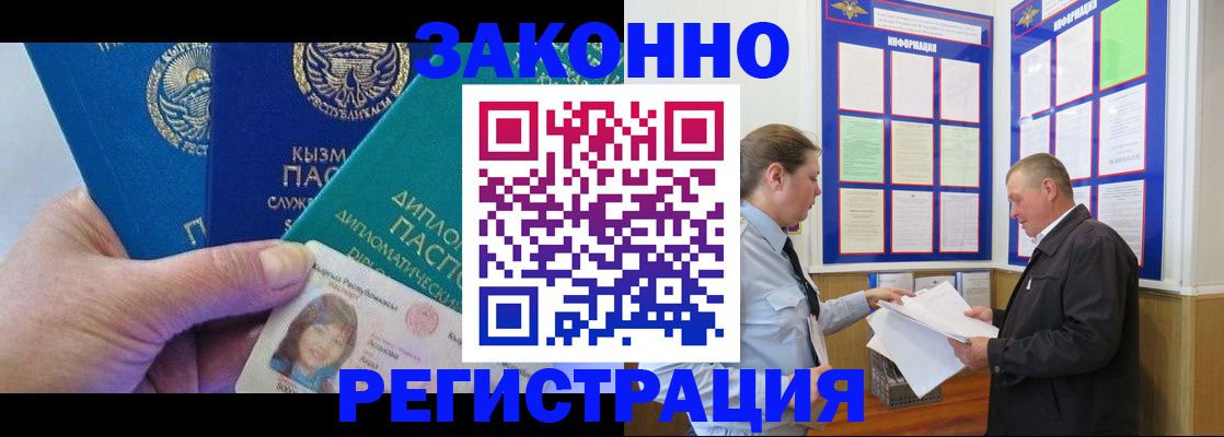 временная регистрация для всех в Касимове