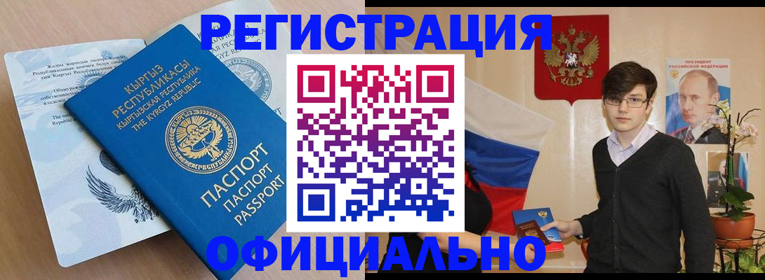 прописка ребенка в Касимове